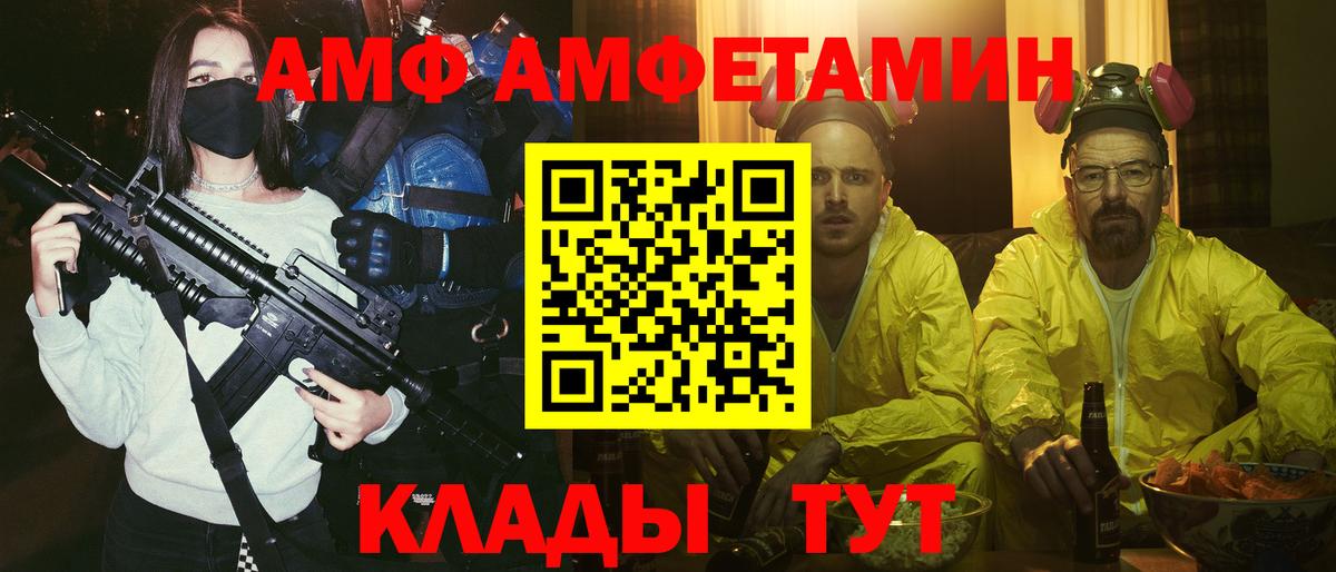 АМФЕТАМИН 97% Грозный