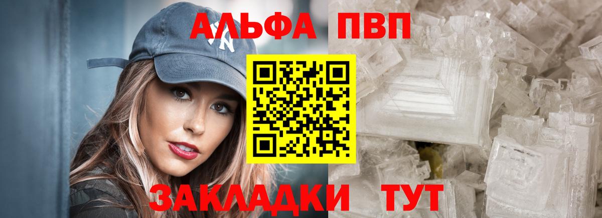 Alpha PVP VHQ Грозный
