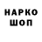 Codein напиток Lean (лин) Stare Misto