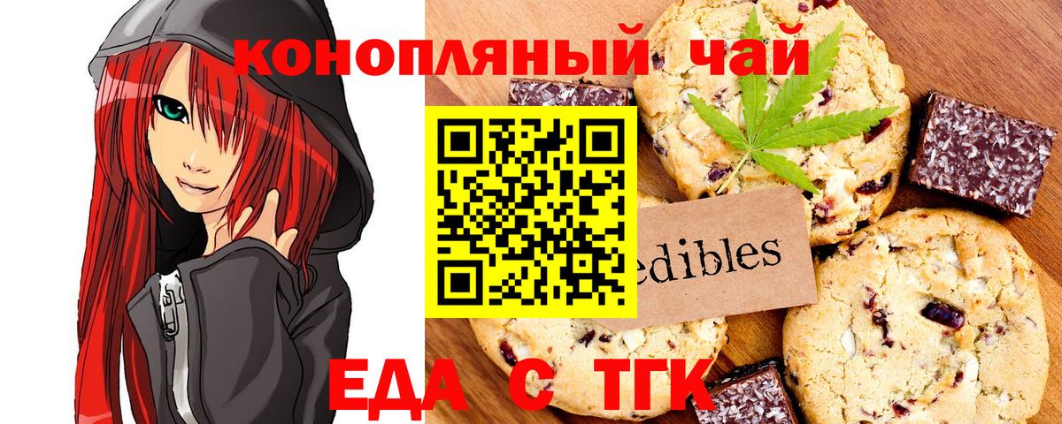 Грозный  Cannafood марихуана  Вход с VPN 