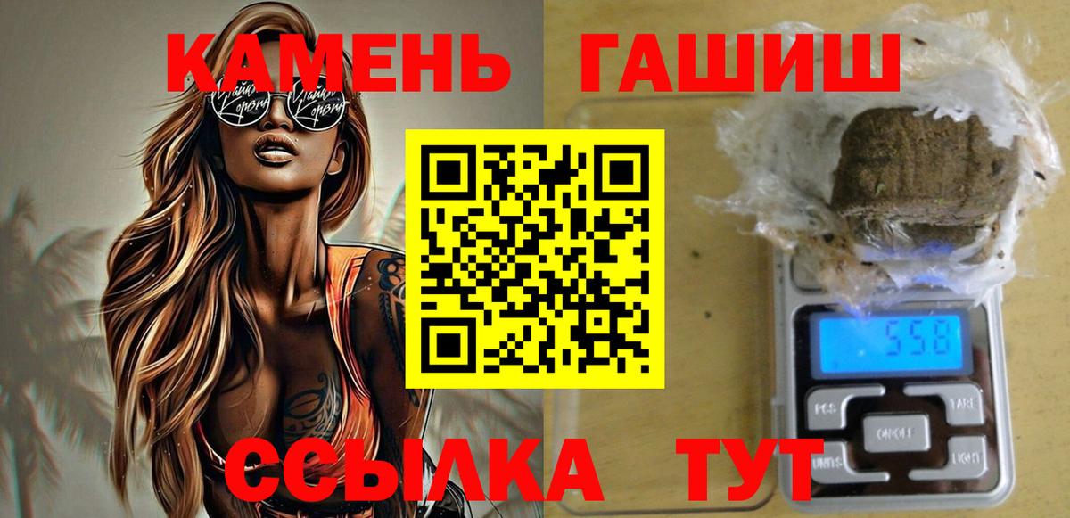 ГАШИШ Cannabis  ГАШ гарик  Вход с VPN  Грозный 