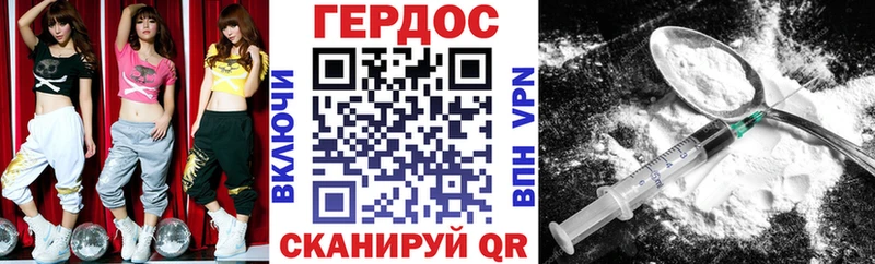 ГЕРОИН хмурый  Грозный 