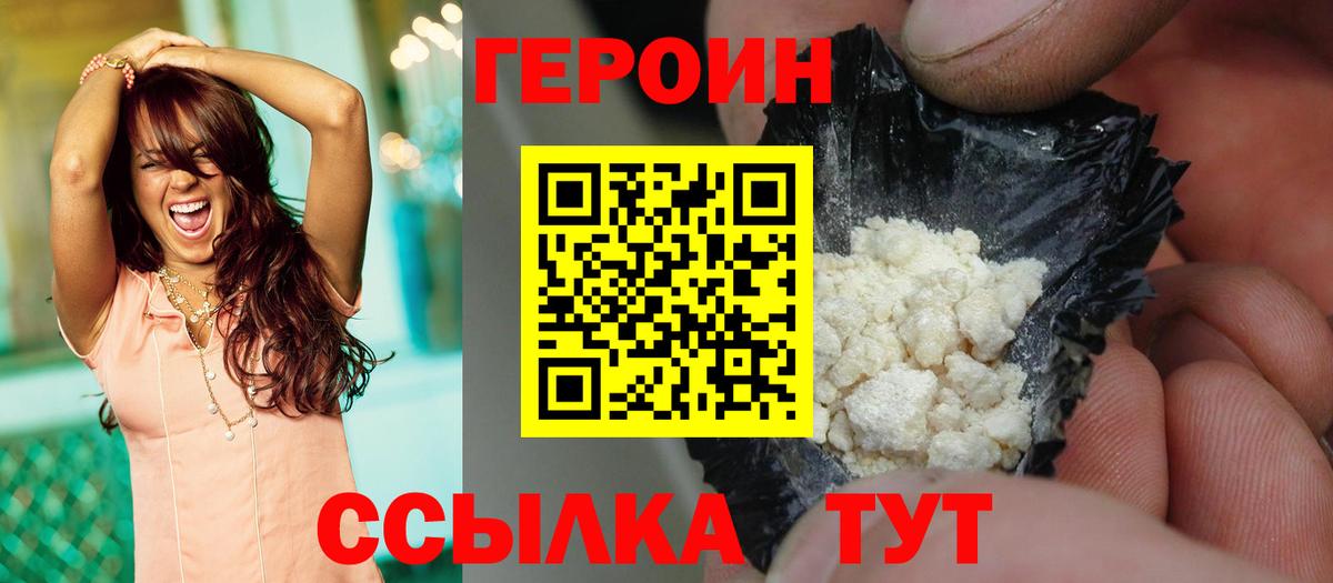 Героин VHQ  ГЕРОИН  Грозный  Вход с VPN 