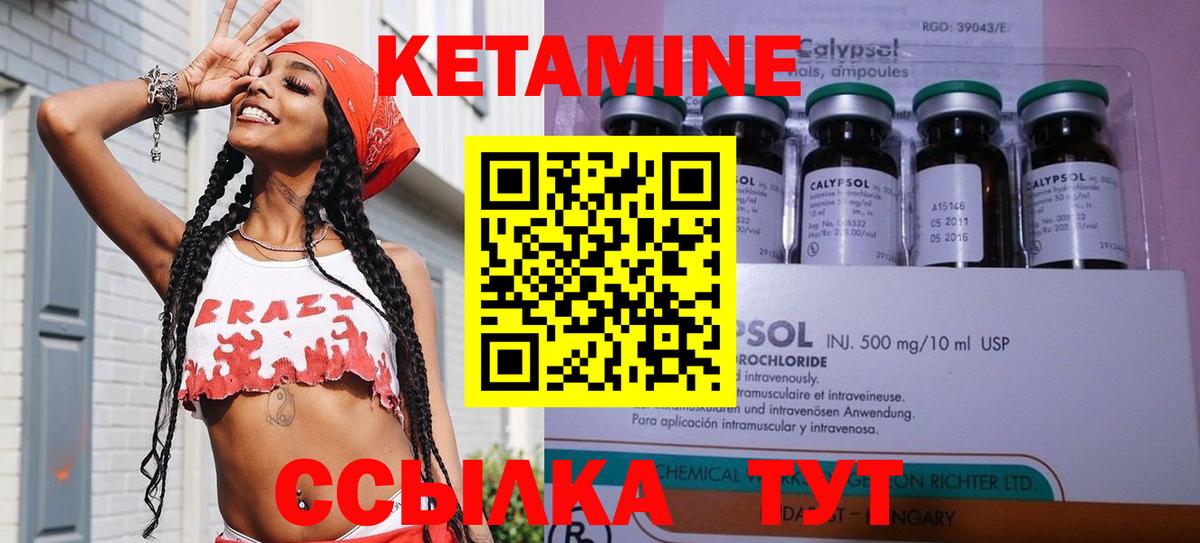 нарко площадка клад  Кетамин ketamine  Вход с VPN  Грозный 