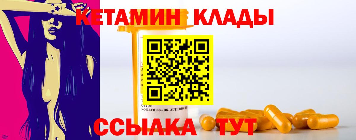 Кетамин ketamine Грозный