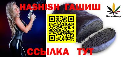 синтетический гашиш Мариинск
