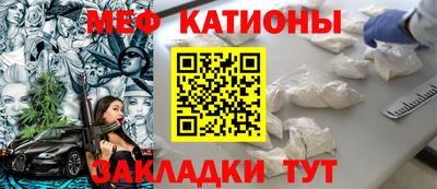 мескалин Можайск