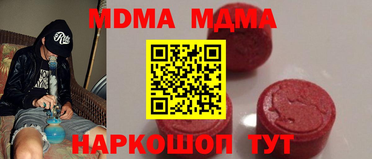МДМА  MDMA кристаллы  MDMA кристаллы  Вход с VPN  Грозный 