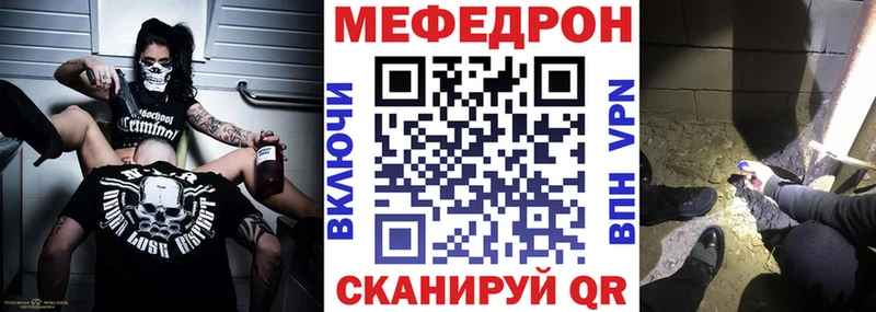 МЕФ кристаллы Грозный