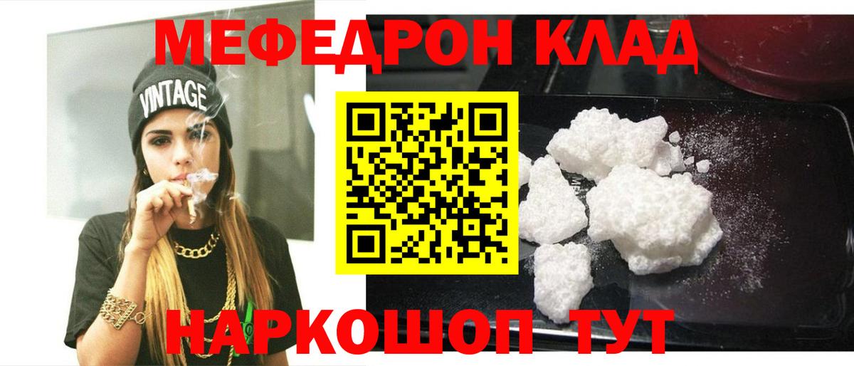 Меф мяу мяу кристаллы Грозный