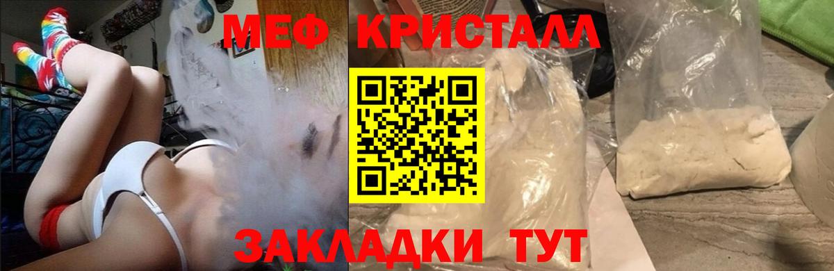 Грозный  МЯУ-МЯУ кристаллы  МЯУ-МЯУ  Вход с VPN  МЕФ 