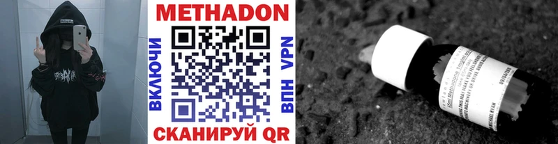 МЕТАДОН кристалл  Грозный 