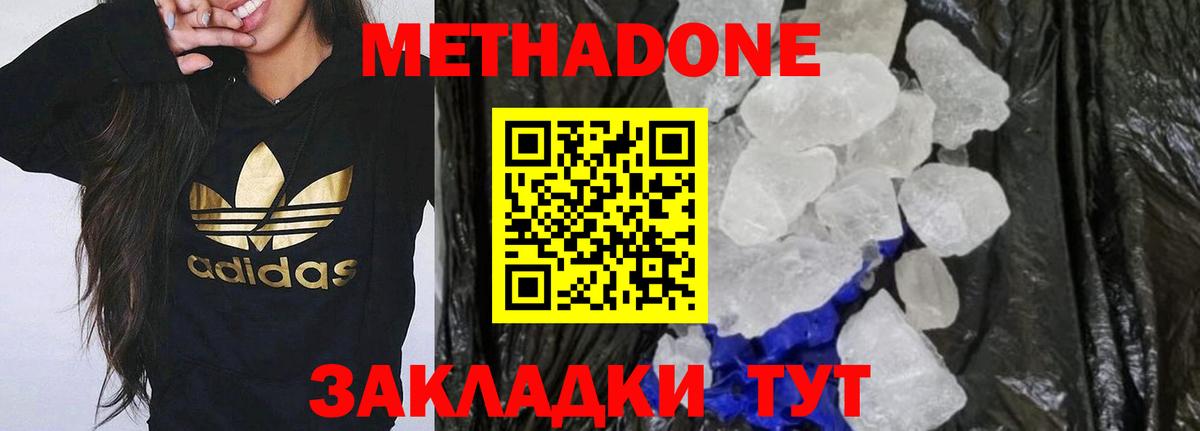 Метадон кристалл  mega   Грозный  Вход с VPN 