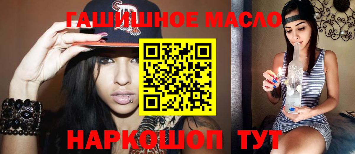 ТГК гашишное масло Грозный